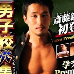 斉藤鋼我 Saito Kouga/斎藤鋼牙